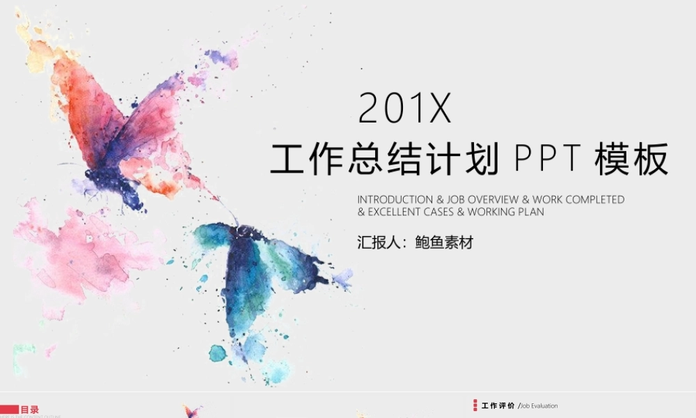 总结-亮亮图文旗舰店 (475).pptx