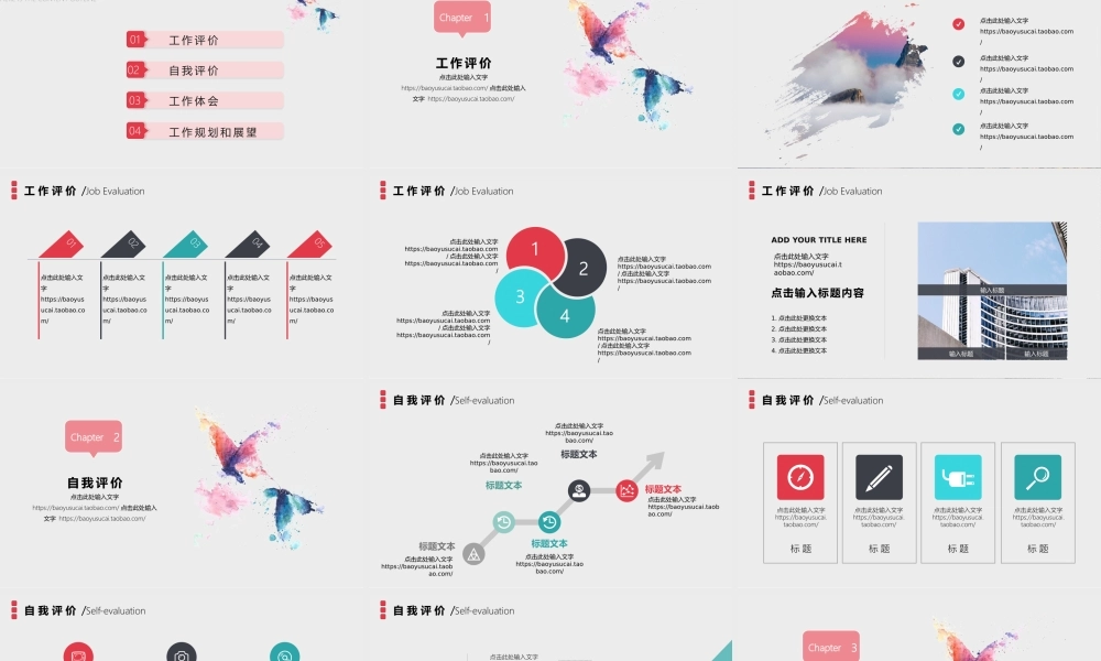 总结-亮亮图文旗舰店 (475).pptx