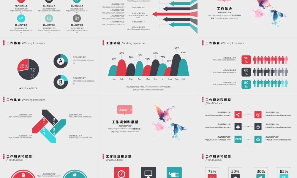 总结-亮亮图文旗舰店 (475).pptx