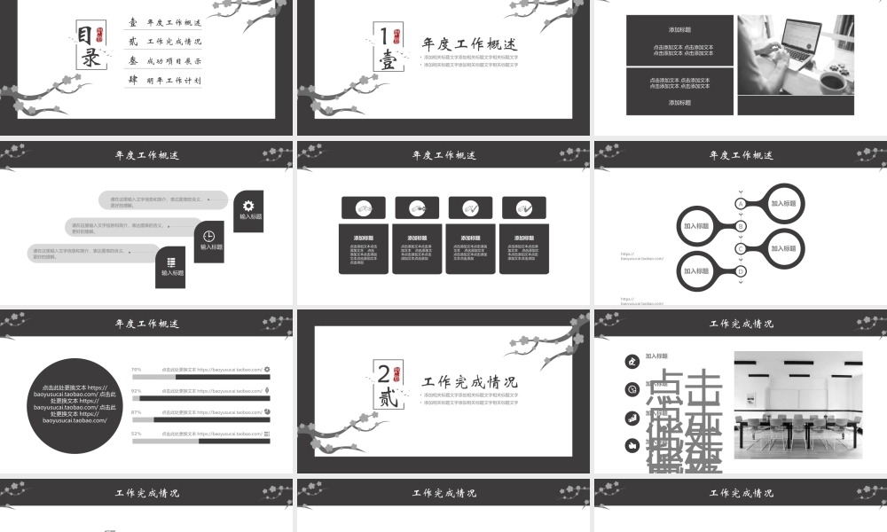 总结-亮亮图文旗舰店 (485).pptx