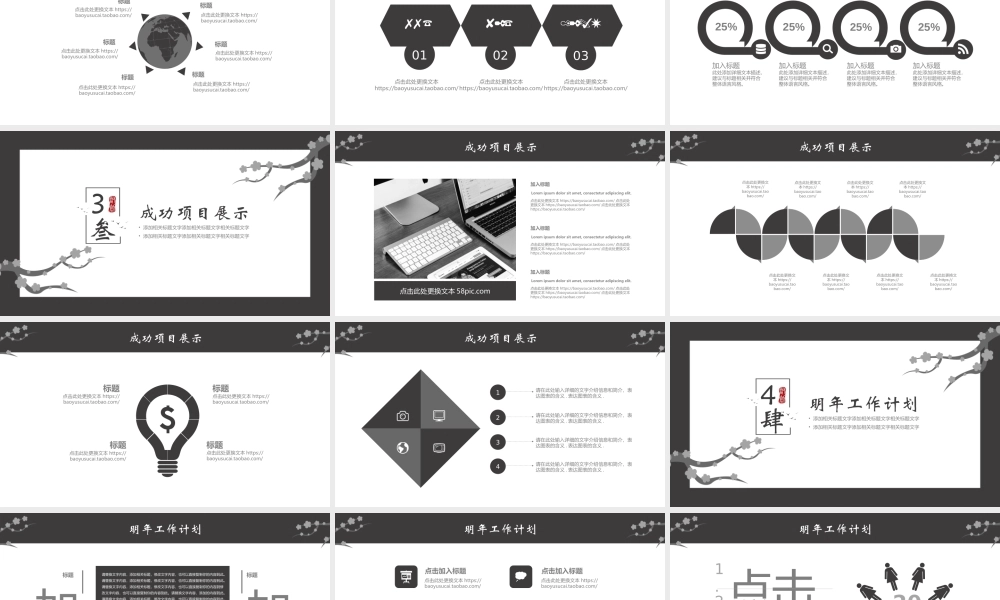 总结-亮亮图文旗舰店 (485).pptx