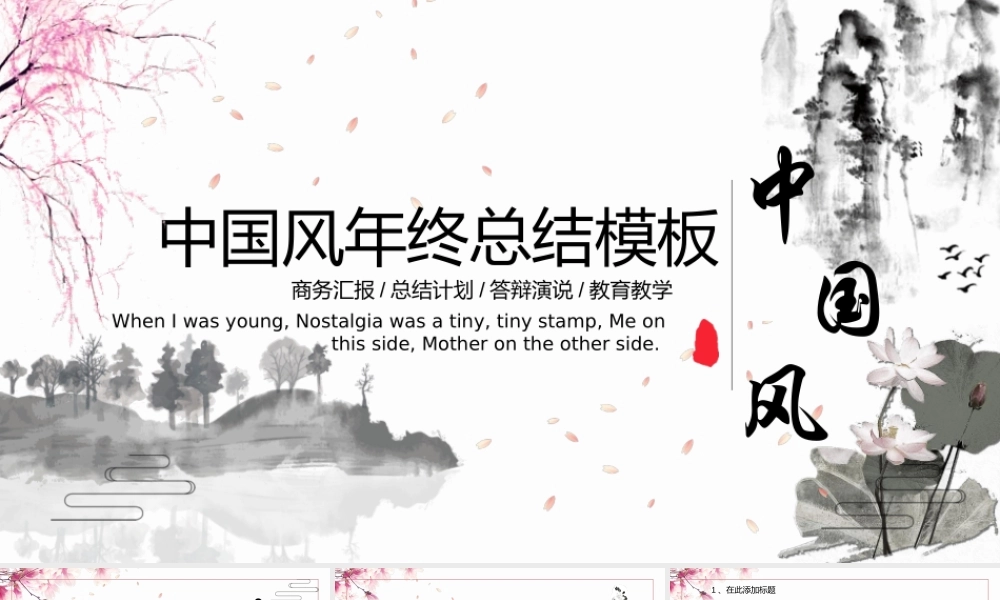 总结-亮亮图文旗舰店 (482).pptx