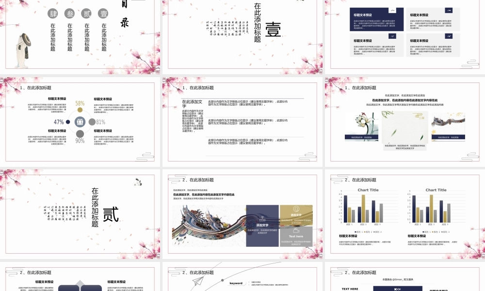 总结-亮亮图文旗舰店 (482).pptx