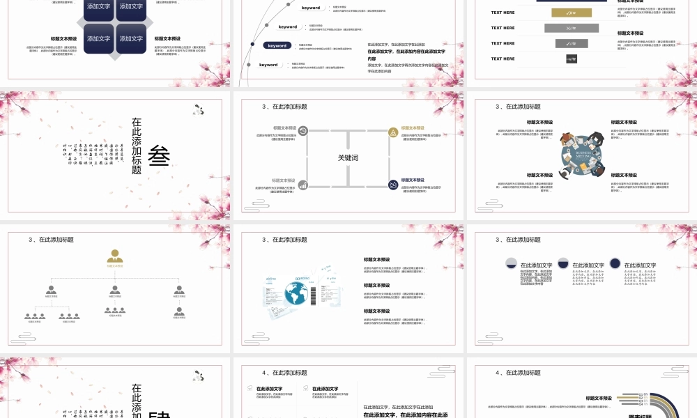 总结-亮亮图文旗舰店 (482).pptx