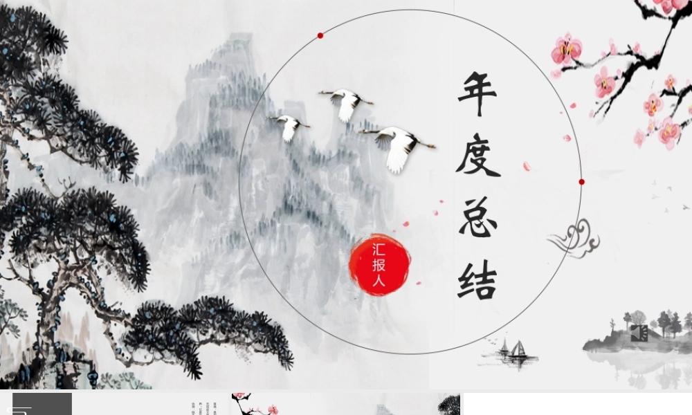 总结-亮亮图文旗舰店 (483).pptx