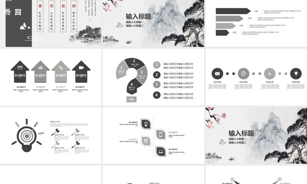 总结-亮亮图文旗舰店 (483).pptx