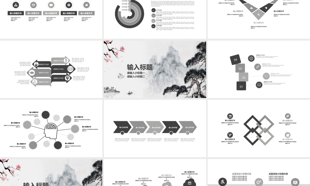 总结-亮亮图文旗舰店 (483).pptx