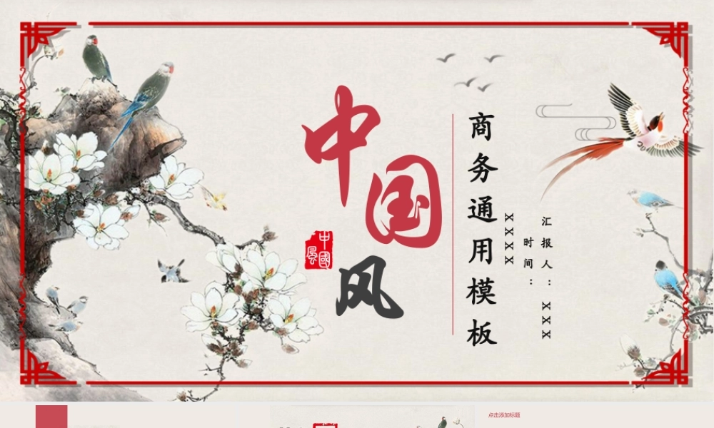 总结-亮亮图文旗舰店 (484).pptx