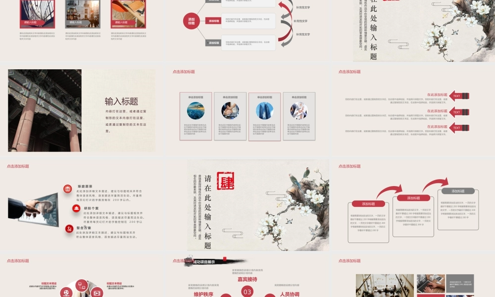 总结-亮亮图文旗舰店 (484).pptx