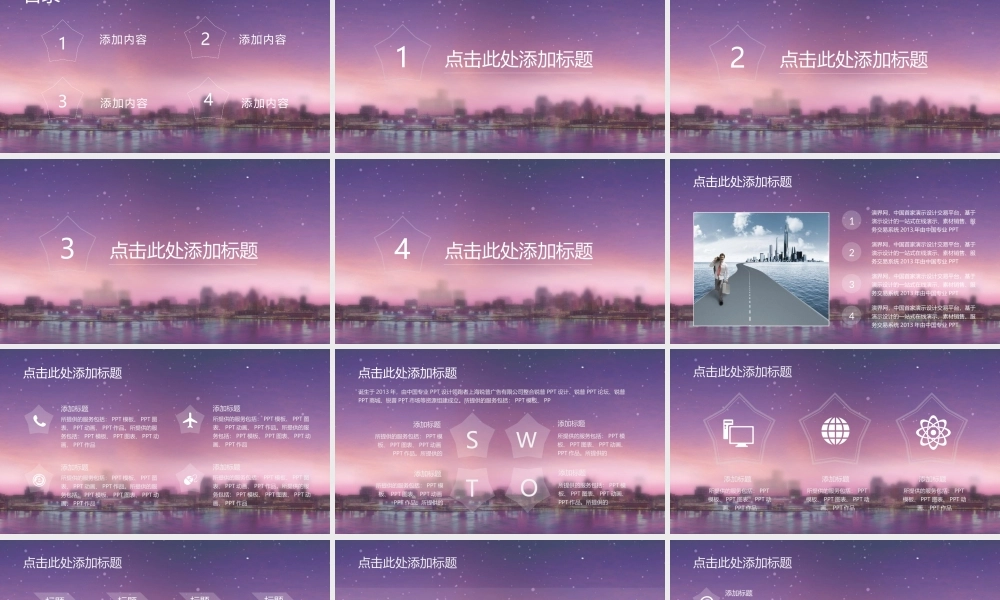 总结-亮亮图文旗舰店 (488).pptx