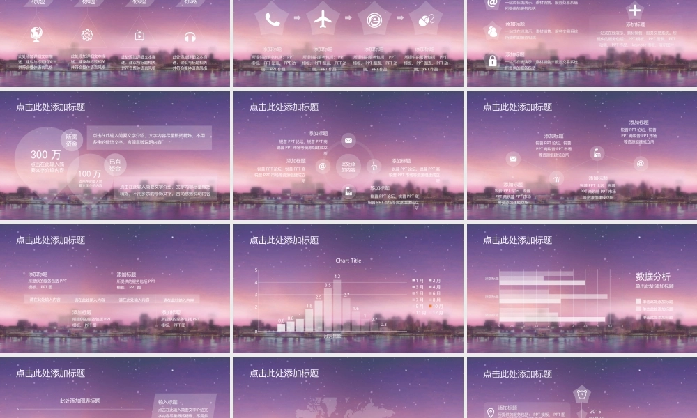 总结-亮亮图文旗舰店 (488).pptx