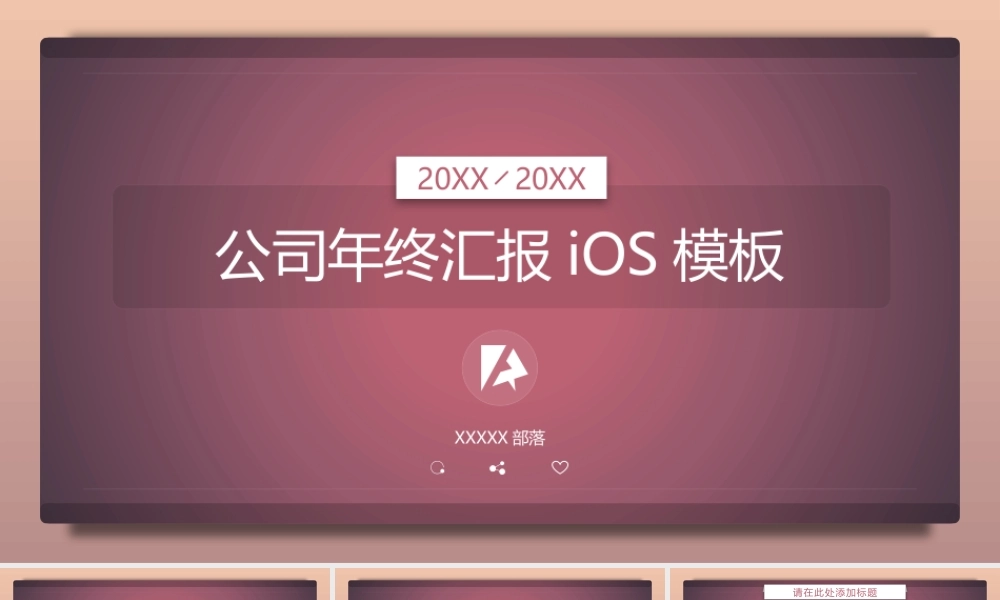 总结-亮亮图文旗舰店 (489).pptx