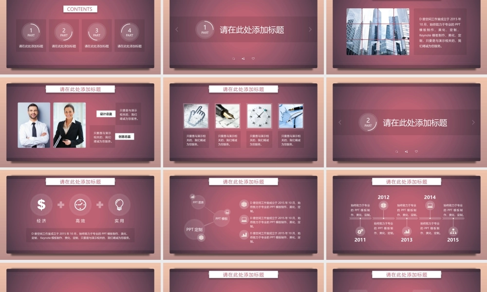 总结-亮亮图文旗舰店 (489).pptx