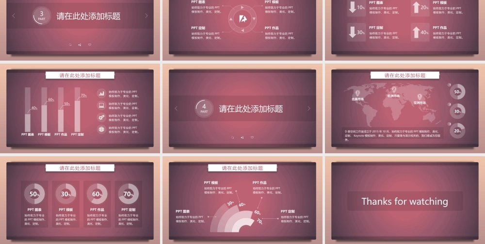 总结-亮亮图文旗舰店 (489).pptx