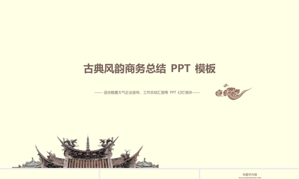 总结-亮亮图文旗舰店 (487).pptx