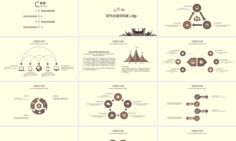 总结-亮亮图文旗舰店 (487).pptx