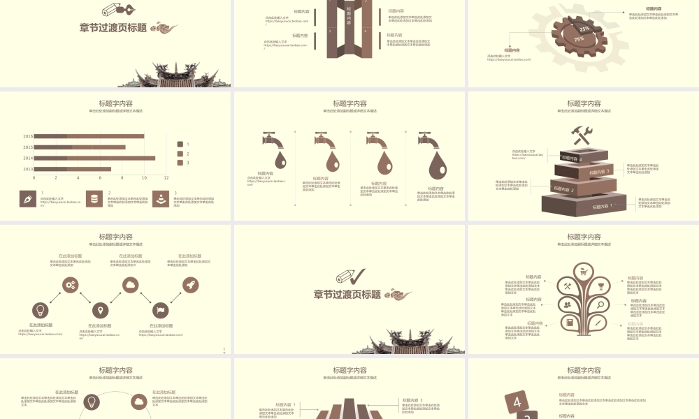 总结-亮亮图文旗舰店 (487).pptx