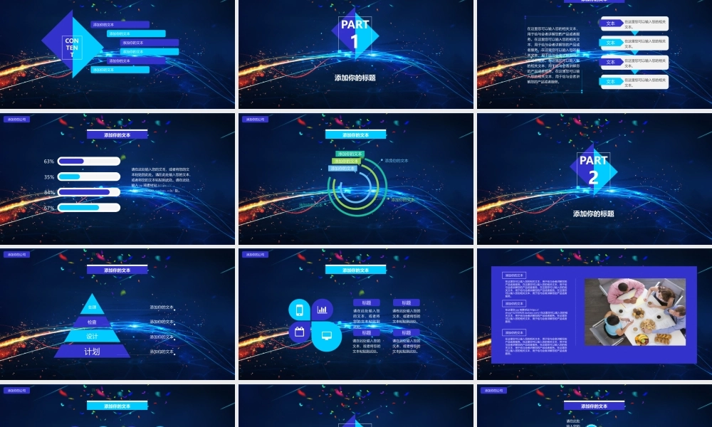 总结-亮亮图文旗舰店 (501).pptx