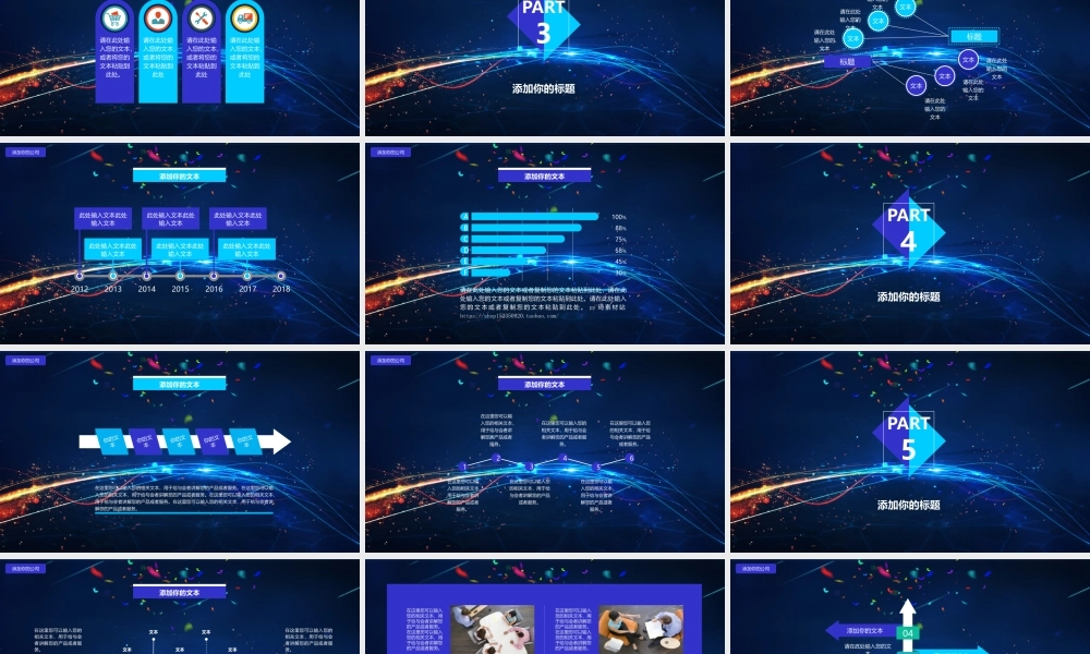 总结-亮亮图文旗舰店 (501).pptx