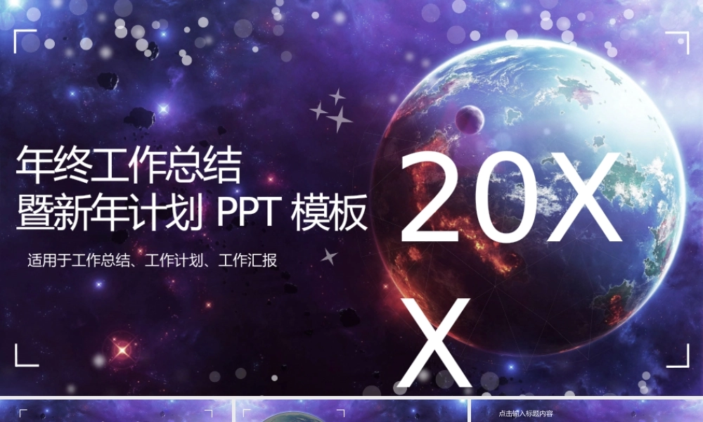 总结-亮亮图文旗舰店 (496).pptx