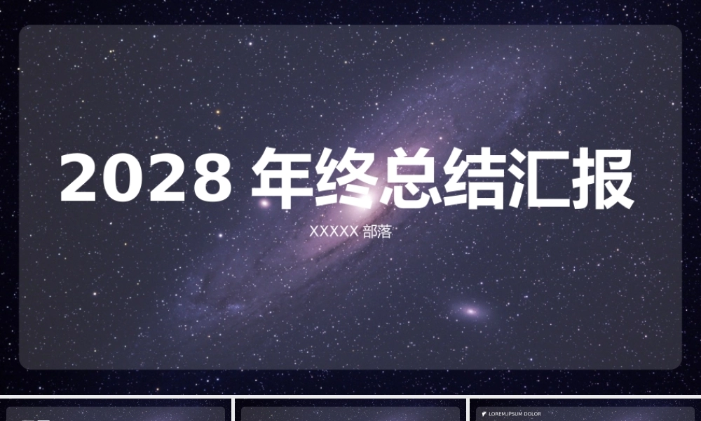 总结-亮亮图文旗舰店 (490).pptx