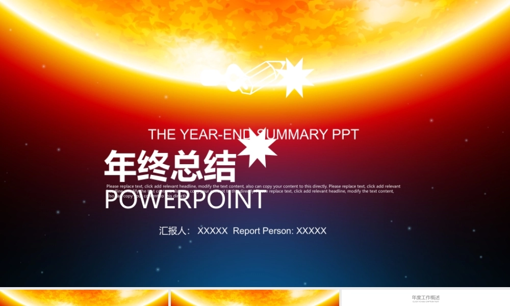 总结-亮亮图文旗舰店 (500).pptx