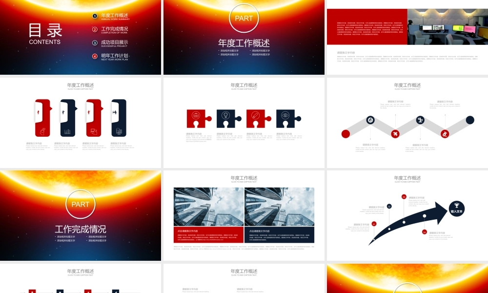 总结-亮亮图文旗舰店 (500).pptx