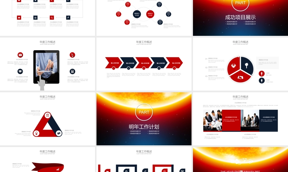 总结-亮亮图文旗舰店 (500).pptx