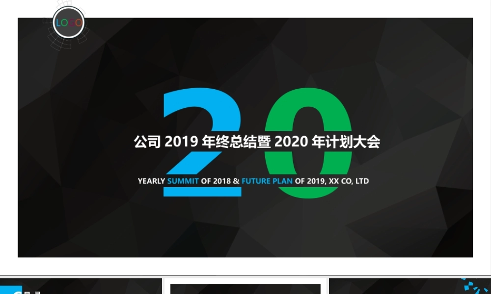 总结-亮亮图文旗舰店 (503).pptx