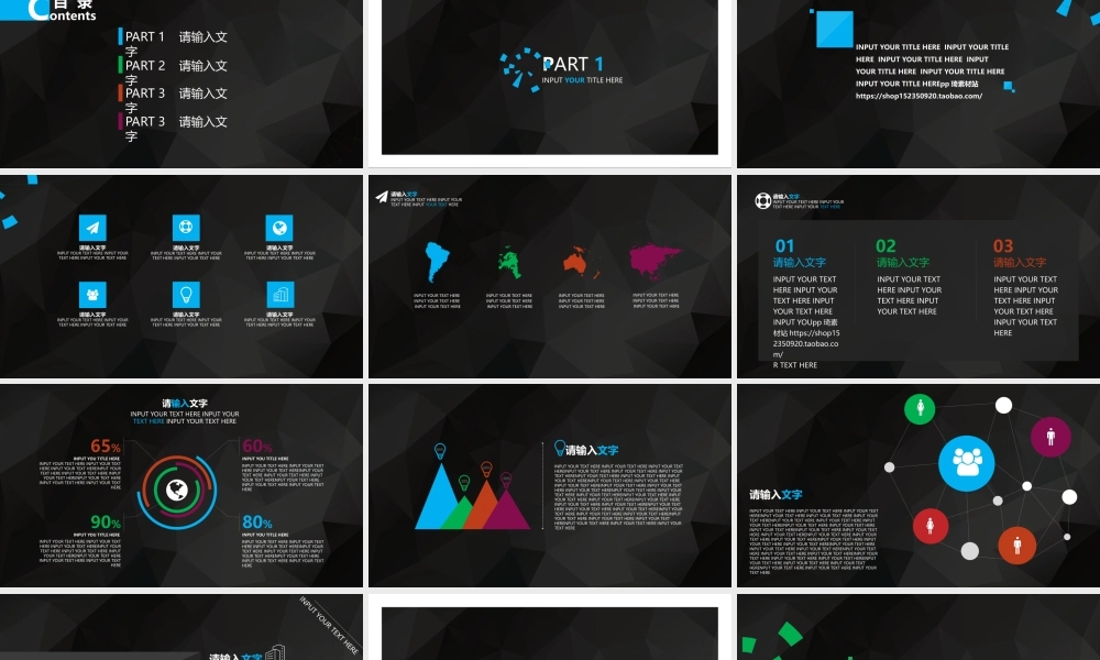 总结-亮亮图文旗舰店 (503).pptx