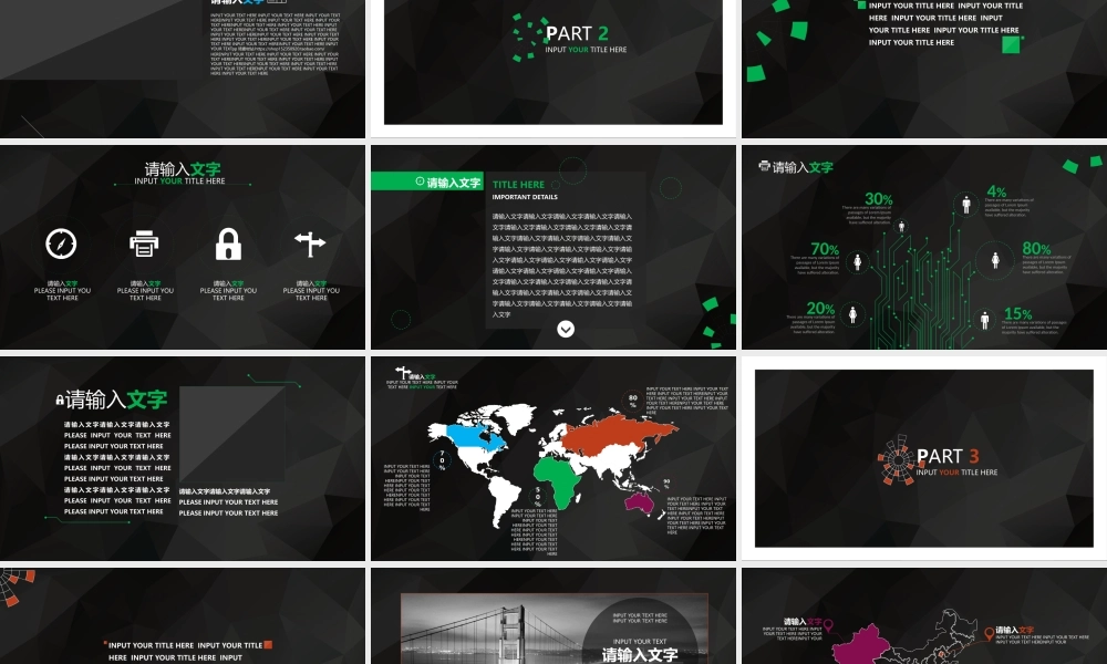 总结-亮亮图文旗舰店 (503).pptx