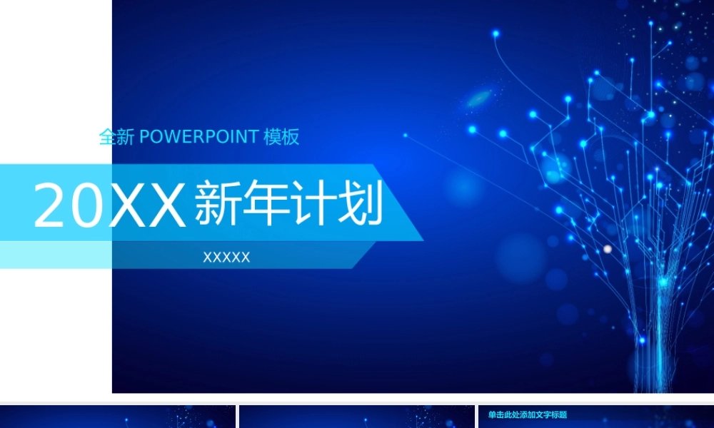 总结-亮亮图文旗舰店 (498).pptx