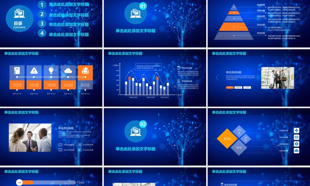 总结-亮亮图文旗舰店 (498).pptx