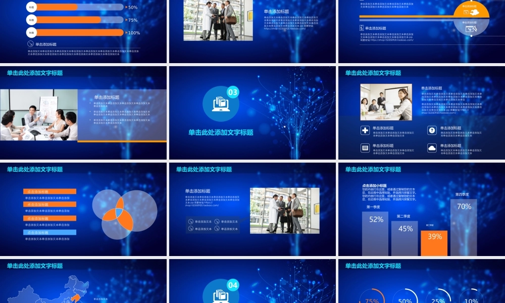 总结-亮亮图文旗舰店 (498).pptx