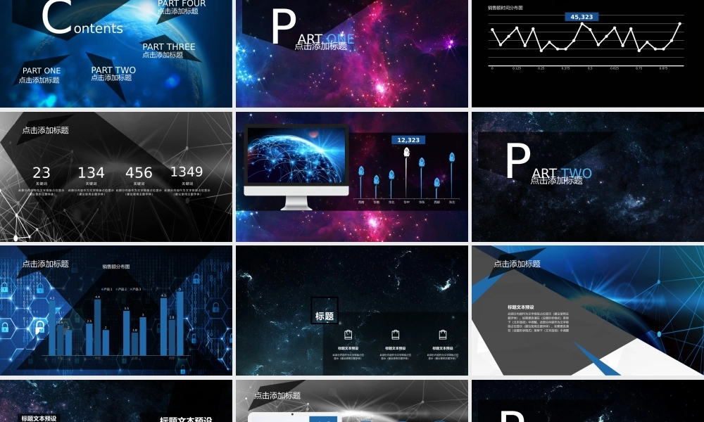 总结-亮亮图文旗舰店 (499).pptx