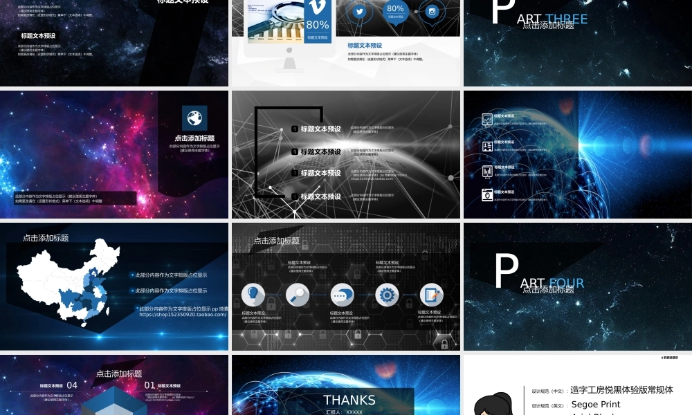 总结-亮亮图文旗舰店 (499).pptx