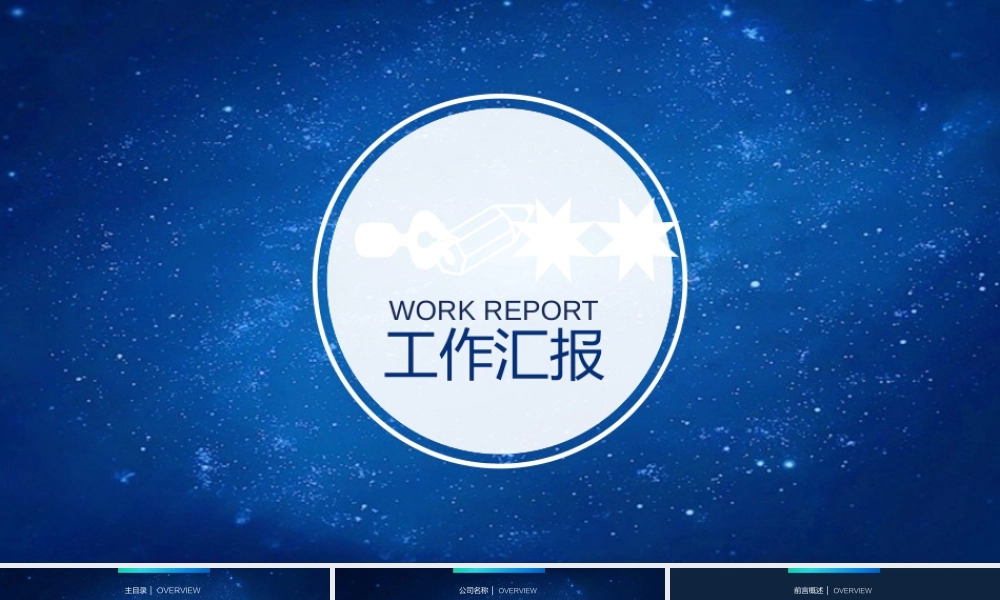 总结-亮亮图文旗舰店 (497).pptx