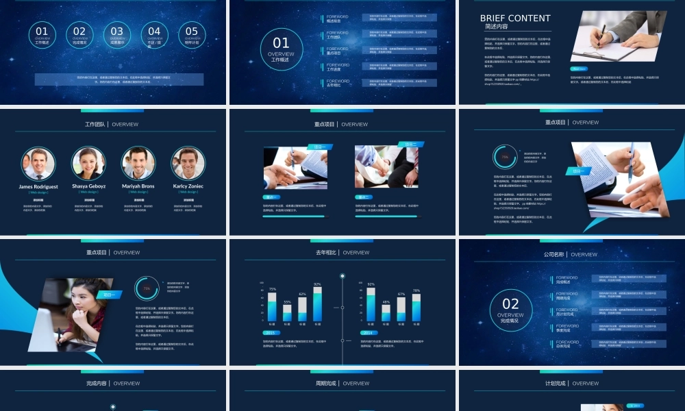 总结-亮亮图文旗舰店 (497).pptx