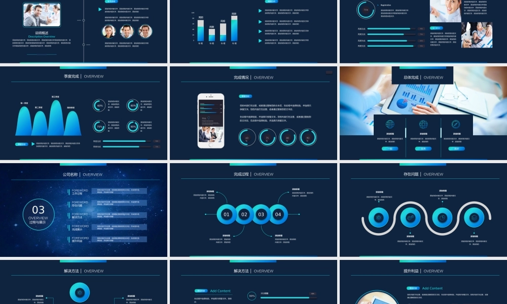 总结-亮亮图文旗舰店 (497).pptx