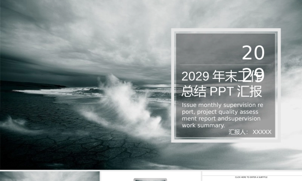 总结-亮亮图文旗舰店 (506).pptx