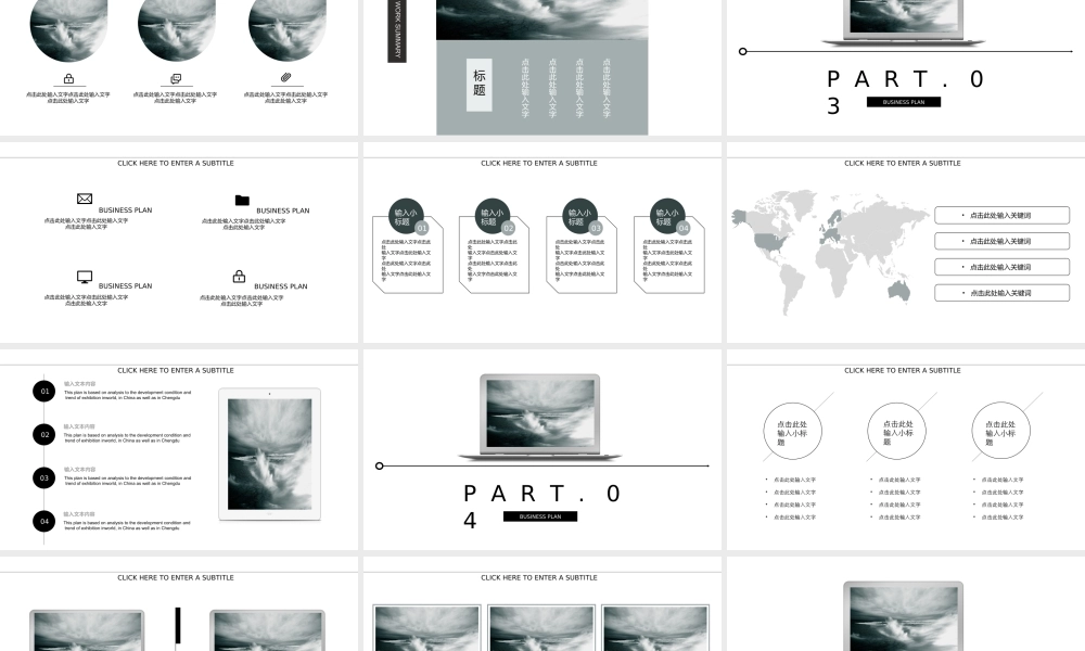 总结-亮亮图文旗舰店 (506).pptx