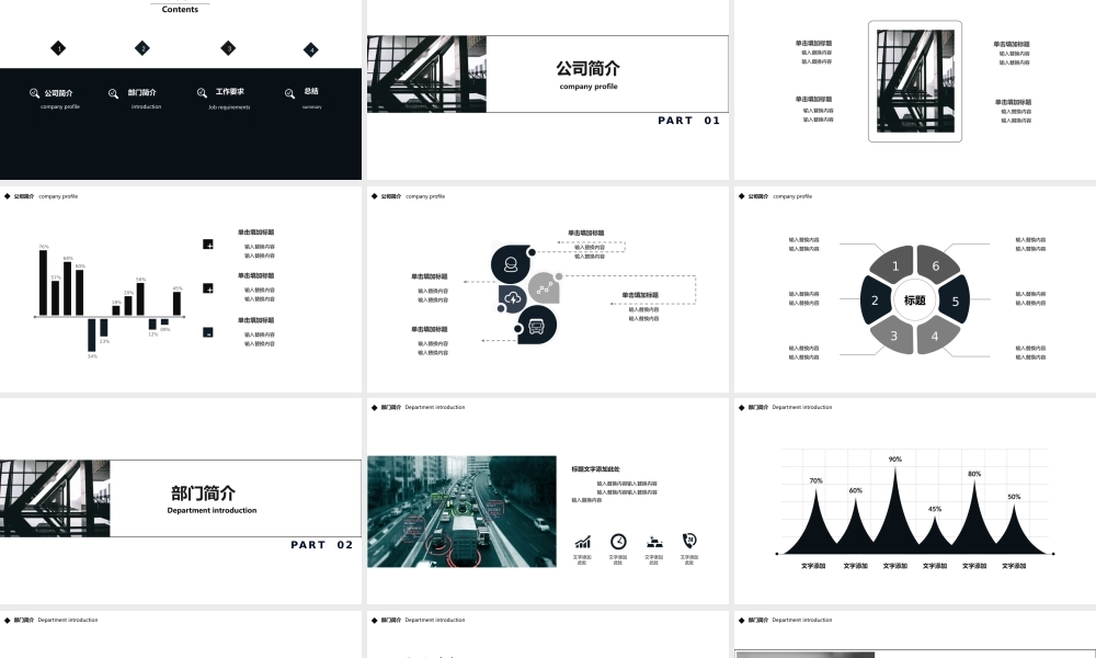 总结-亮亮图文旗舰店 (505).pptx