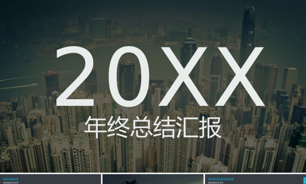 总结-亮亮图文旗舰店 (504).pptx