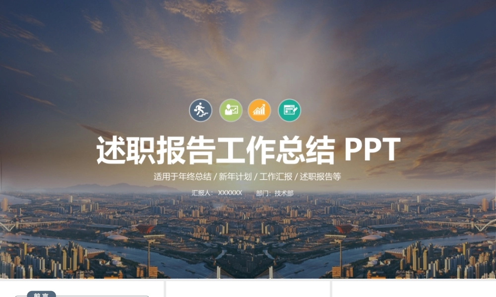 总结-亮亮图文旗舰店 (509).pptx