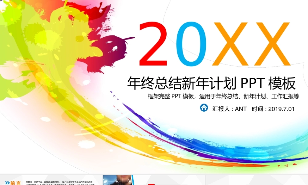 总结-亮亮图文旗舰店 (516).pptx