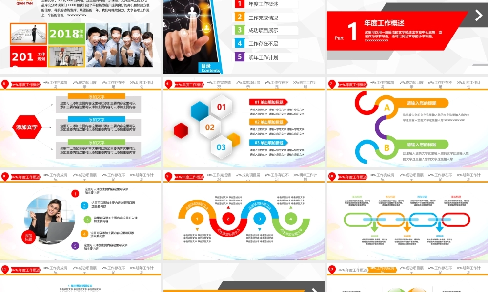 总结-亮亮图文旗舰店 (516).pptx