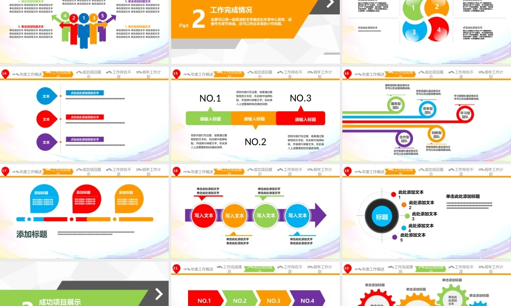 总结-亮亮图文旗舰店 (516).pptx
