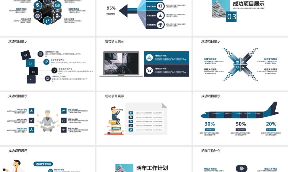 总结-亮亮图文旗舰店 (507).pptx