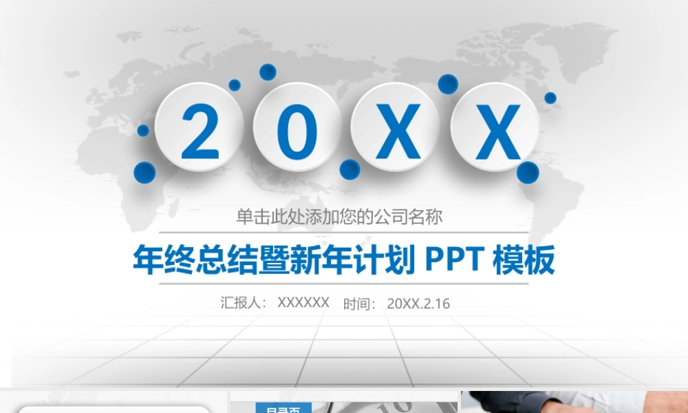 总结-亮亮图文旗舰店 (517).pptx