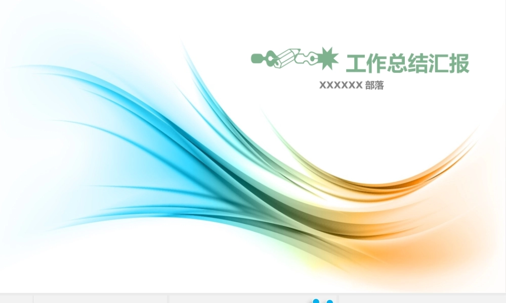 总结-亮亮图文旗舰店 (515).pptx